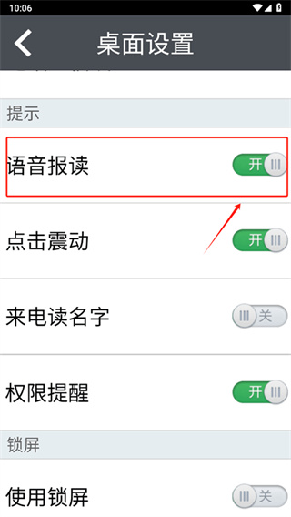 如意老人桌面