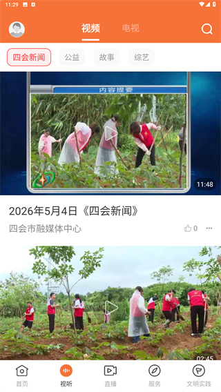 桔子新闻