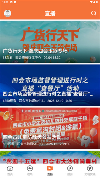 桔子新闻