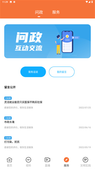桔子新闻