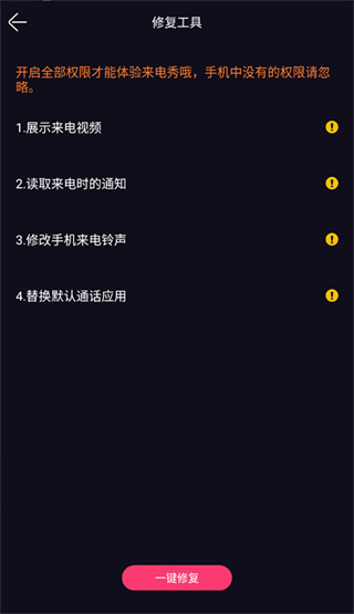 来电嗨嗨
