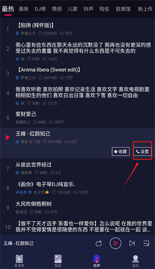 来电嗨嗨