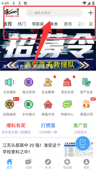 淮安网