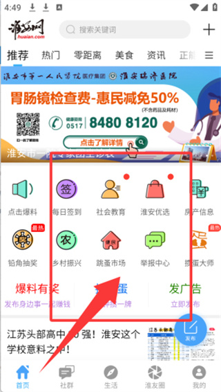 淮安网