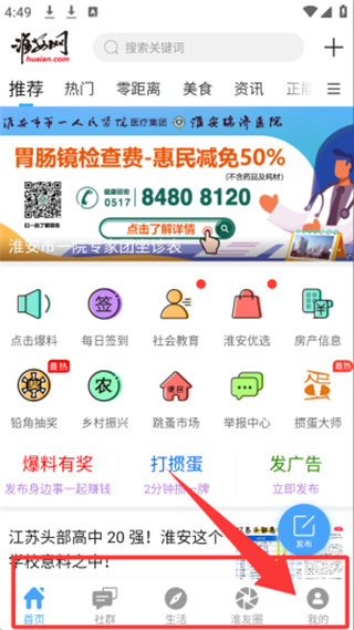 淮安网