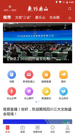 无限乐山