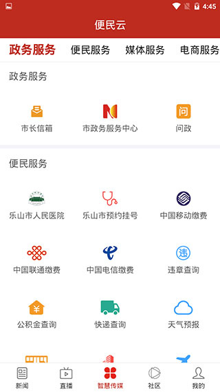 无限乐山