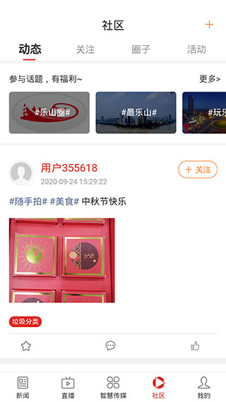 无限乐山