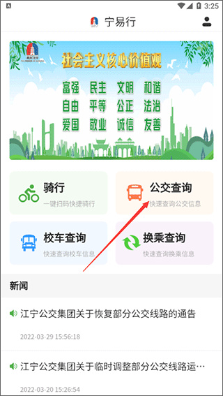 宁易行