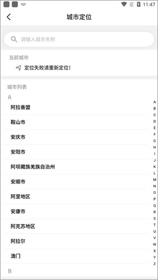 实时公交来了