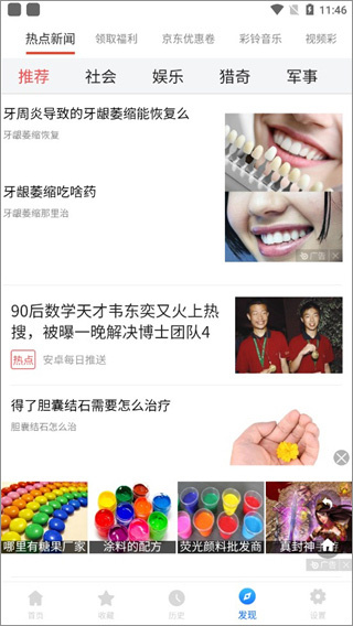 实时公交来了