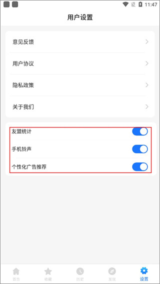 实时公交来了