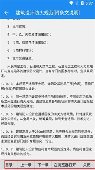 建标库