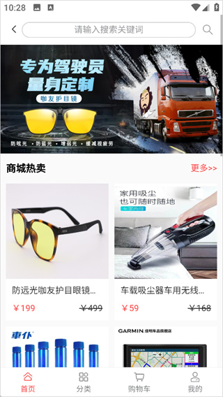 沙师弟司机端