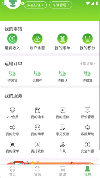 沙师弟司机端