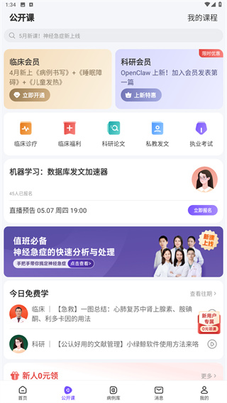 丁香园