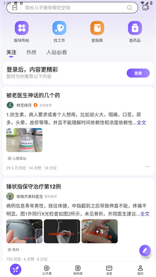 丁香园