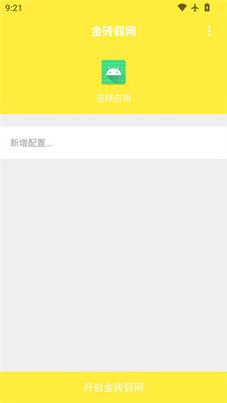 金砖弱网