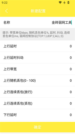 金砖弱网