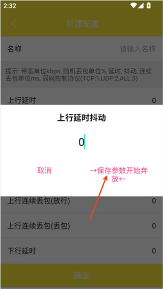 金砖弱网
