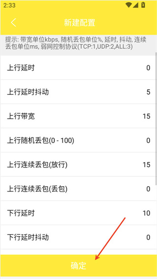 金砖弱网