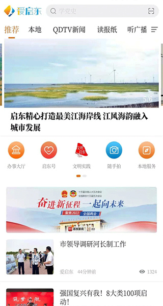 i启东