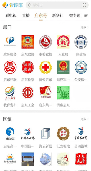 i启东