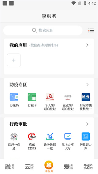 i启东