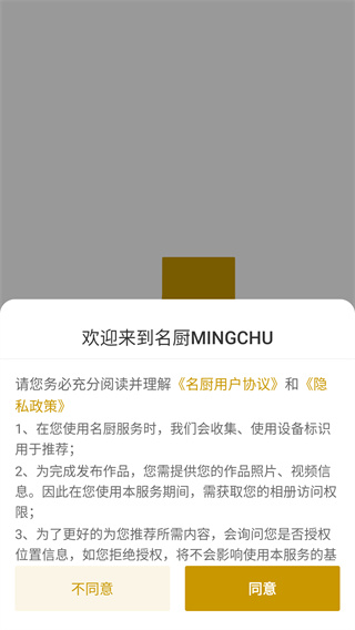 名厨
