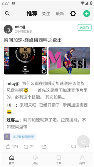 大众评球