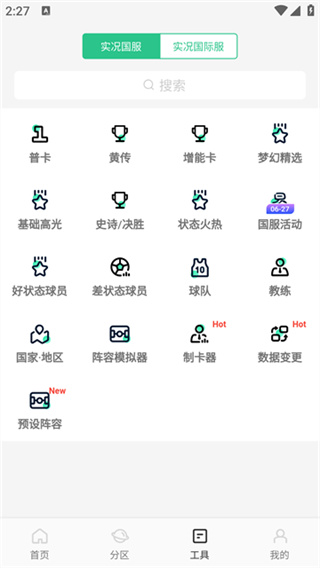 大众评球