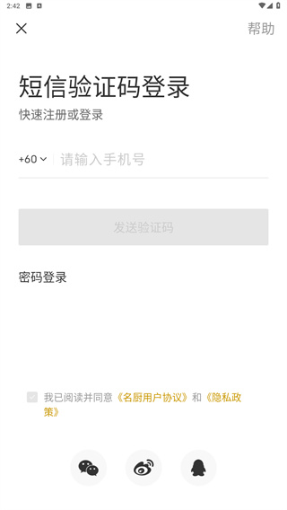 名厨