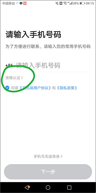 天津出租司机端
