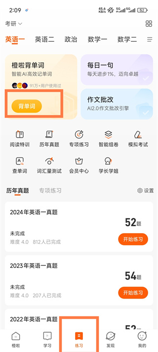橙啦