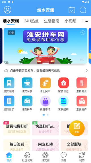 淮网