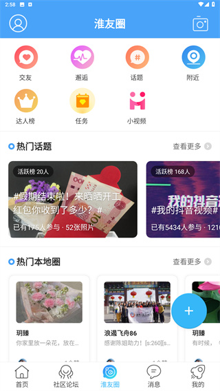 淮网