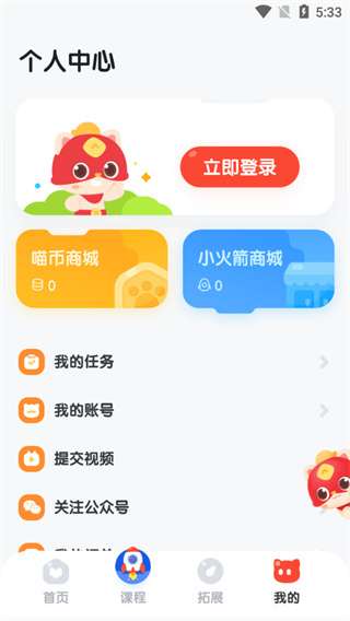 小火箭幼儿编程