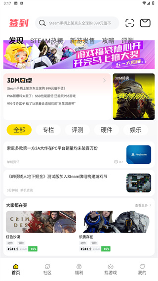 3dm论坛