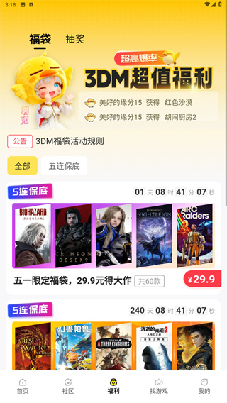 3dm论坛