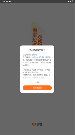 速看剧场