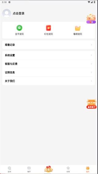 速看剧场
