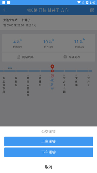 大连公交