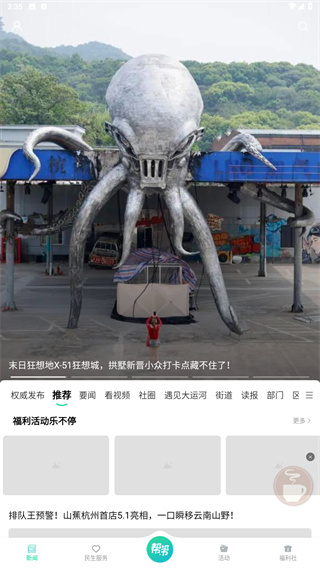 今日拱墅