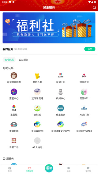 今日拱墅