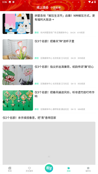 今日拱墅