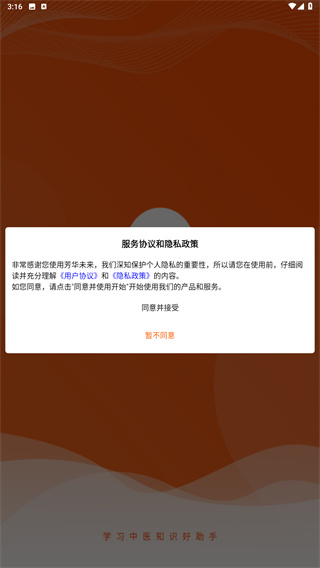 芳华未来