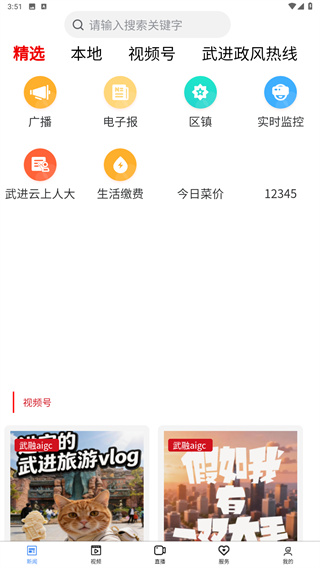 爱武进