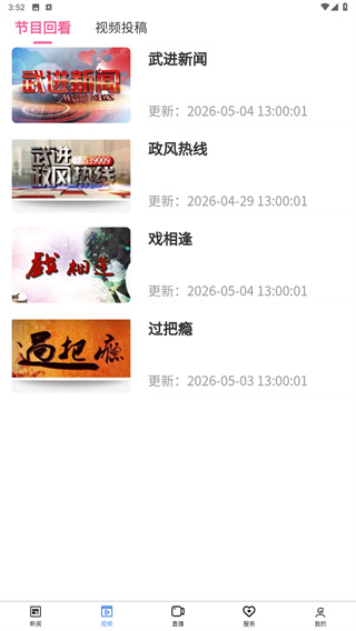 爱武进
