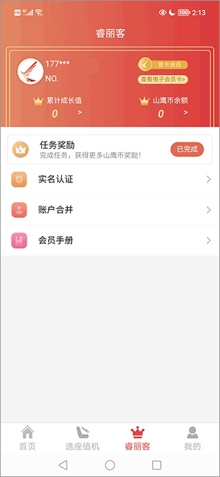 瑞航易行