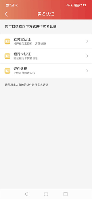 瑞航易行